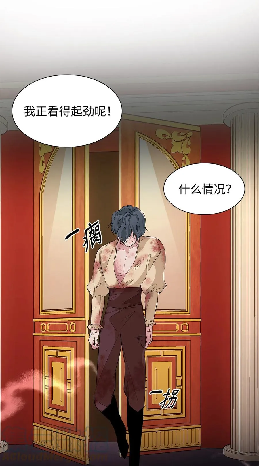 13 西佛兰·阿特斯 第79页