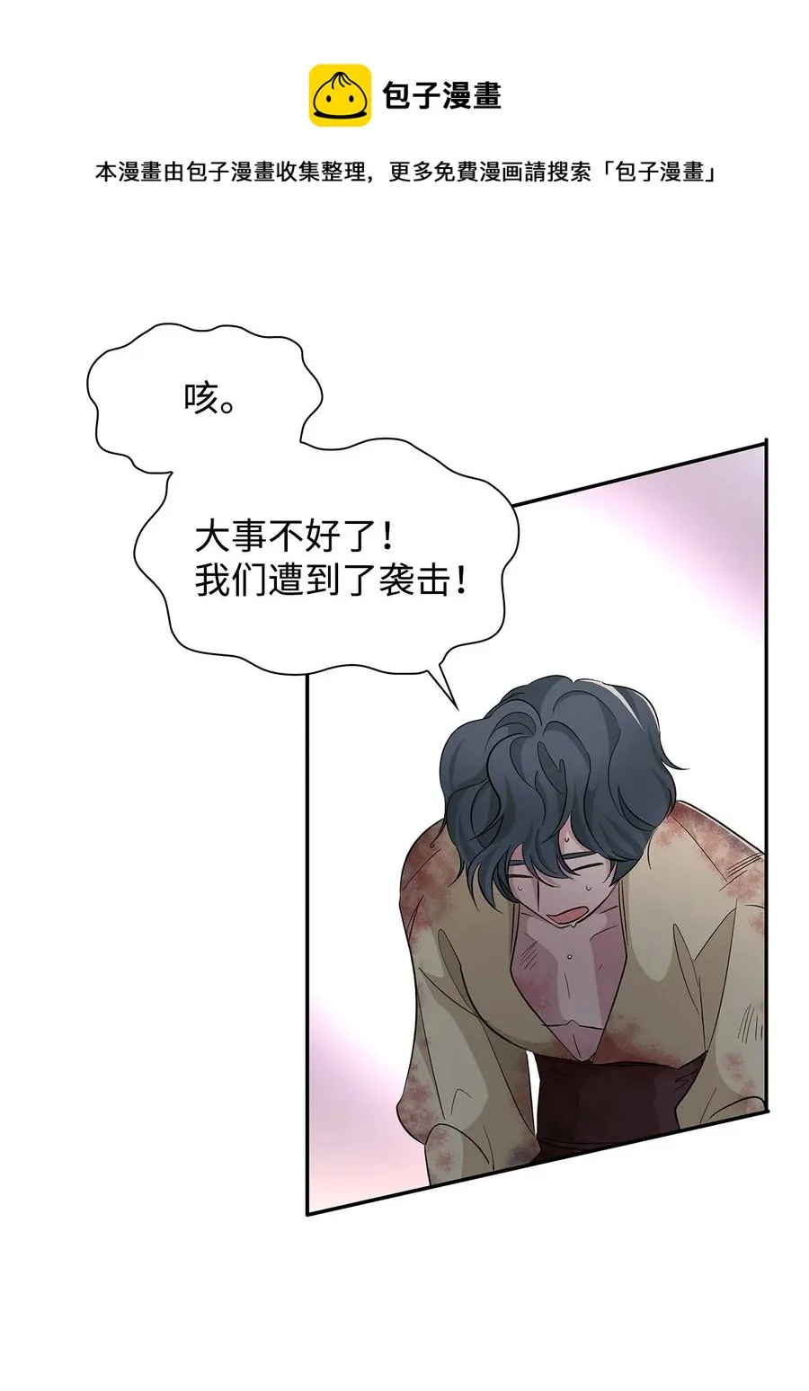 13 西佛兰·阿特斯 第81页
