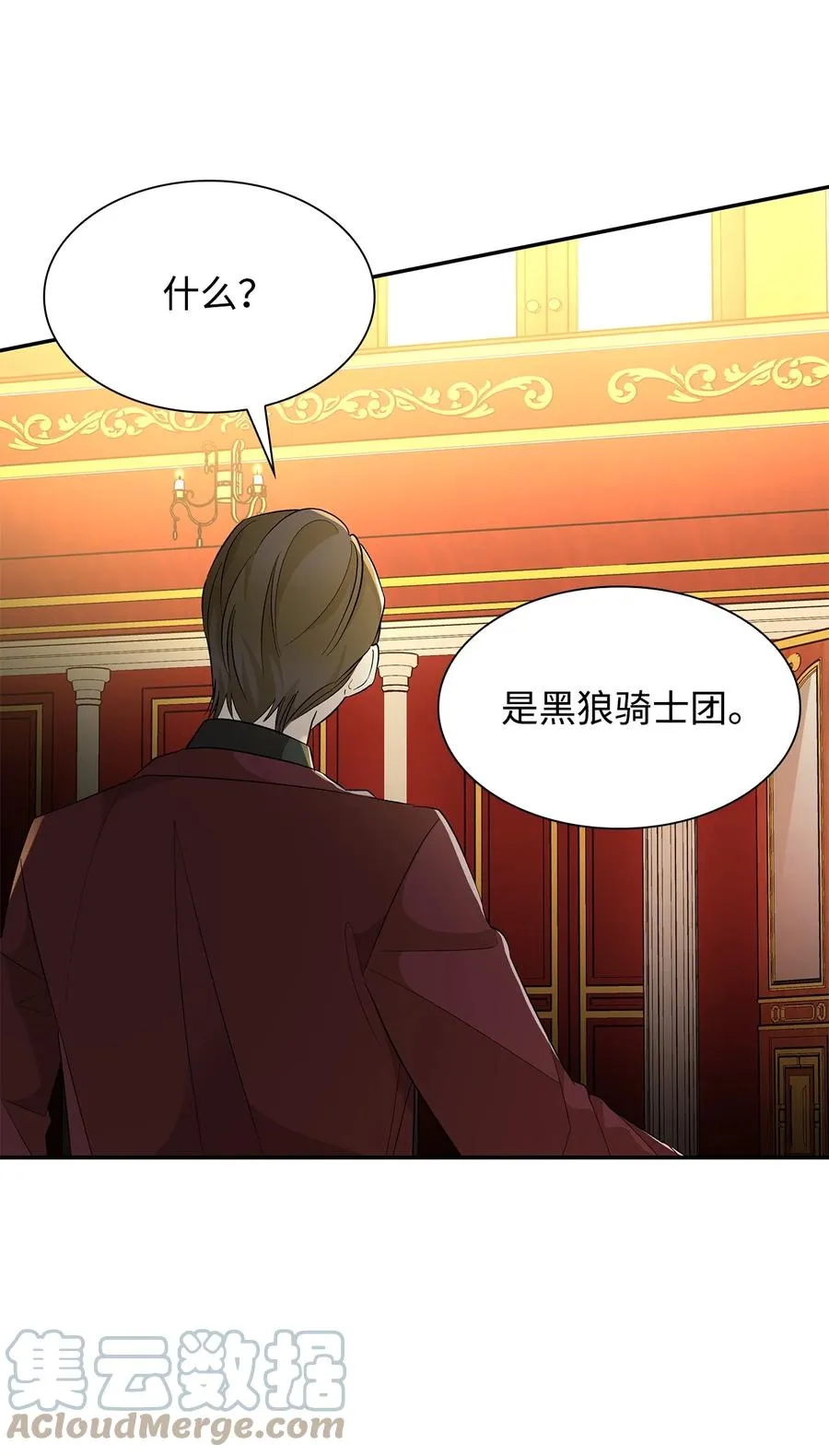 13 西佛兰·阿特斯 第82页