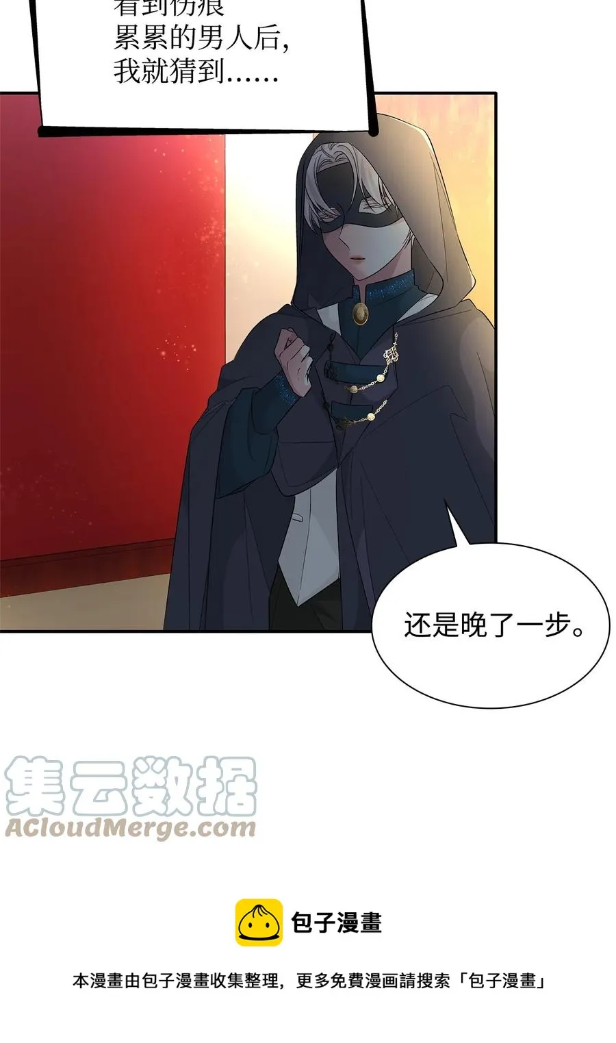 13 西佛兰·阿特斯 第85页