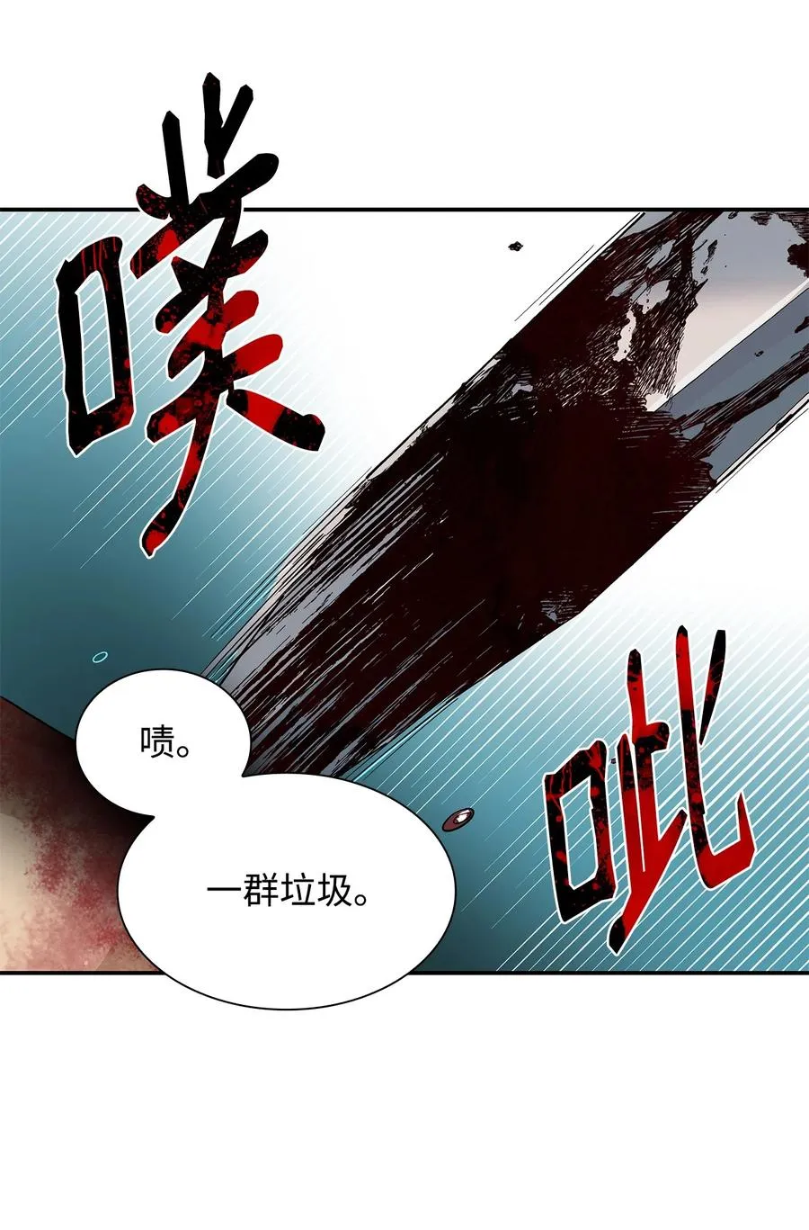 13 西佛兰·阿特斯 第86页