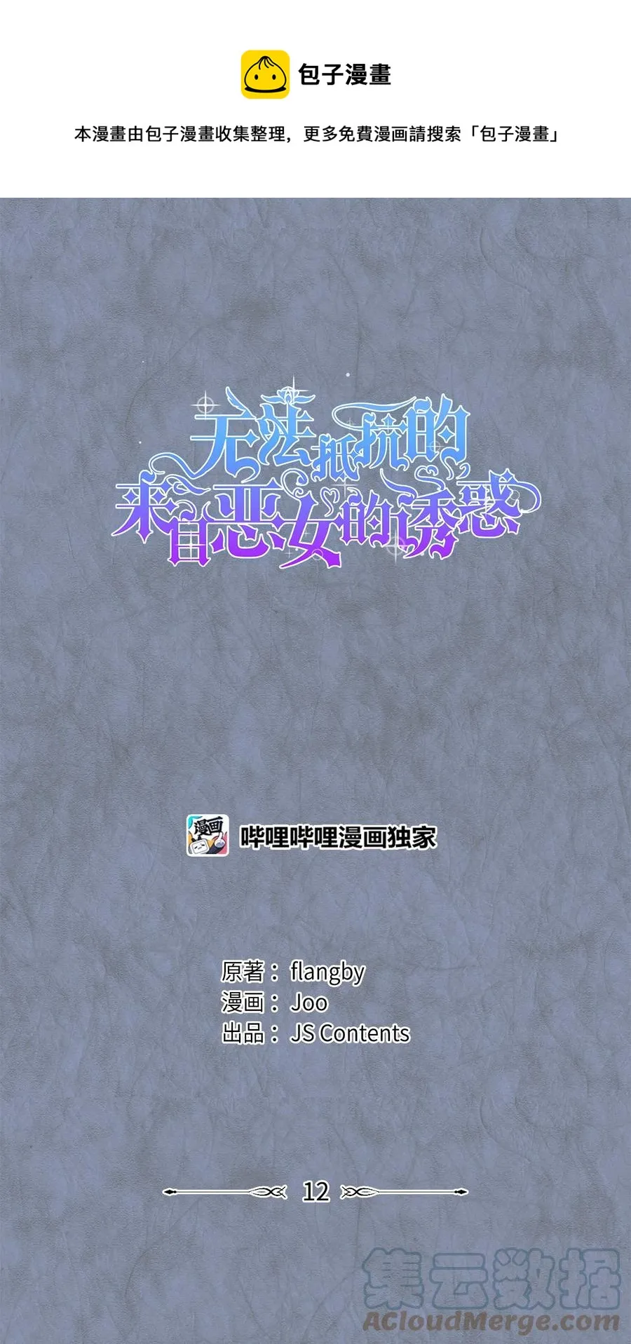 12 里戈特奥 第1页