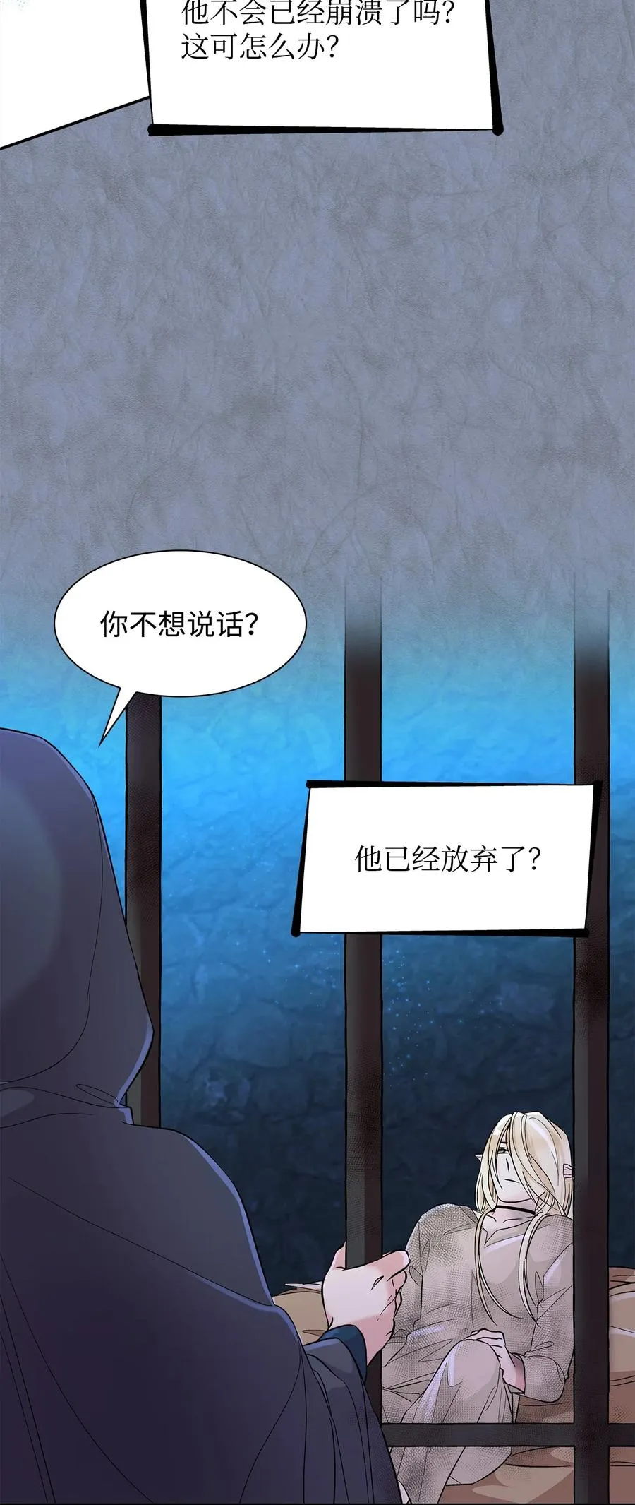 12 里戈特奥 第6页
