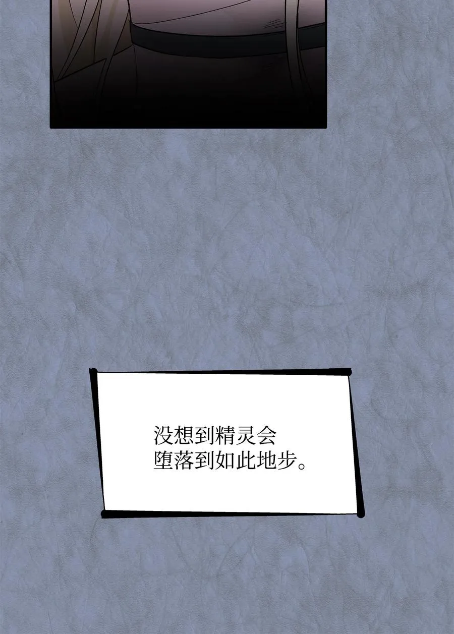 12 里戈特奥 第8页