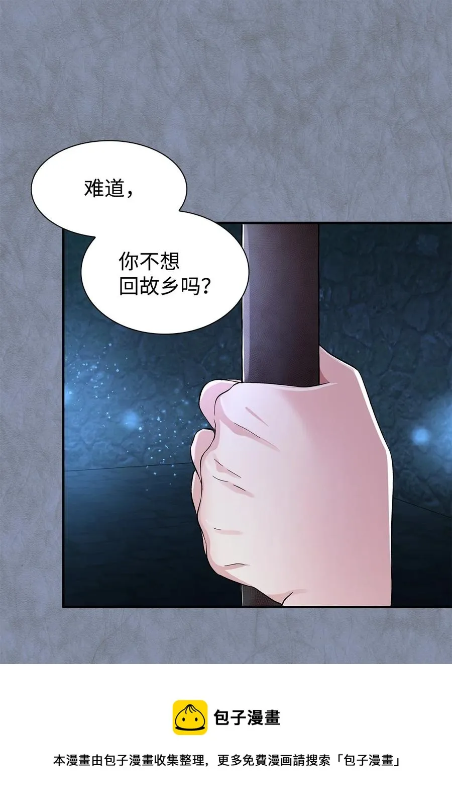 12 里戈特奥 第9页