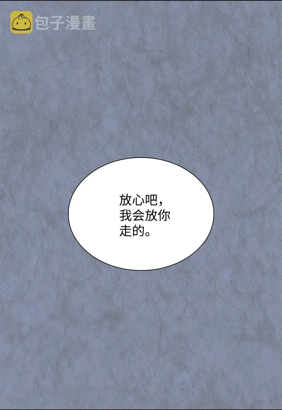 12 里戈特奥 第11页