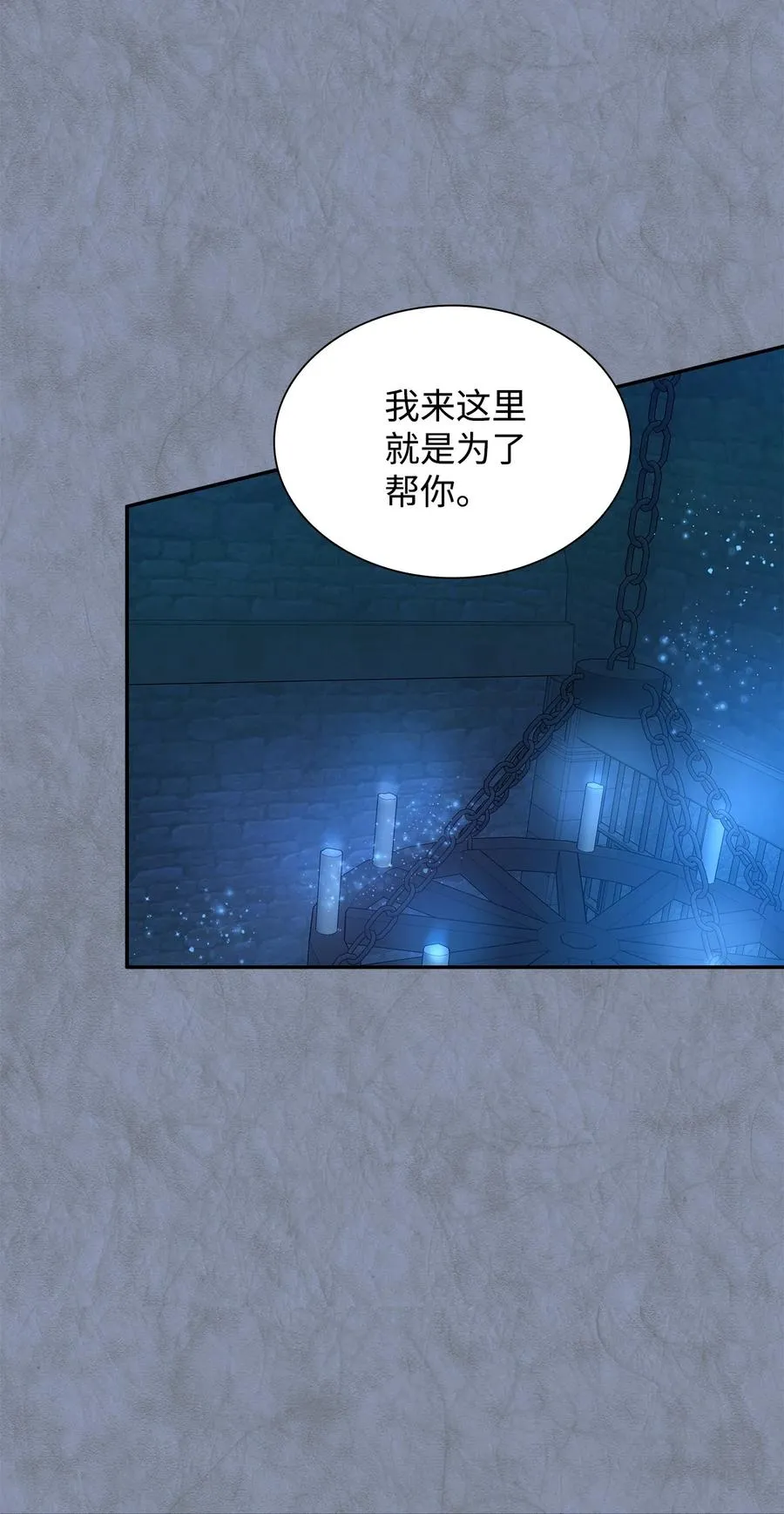 12 里戈特奥 第15页