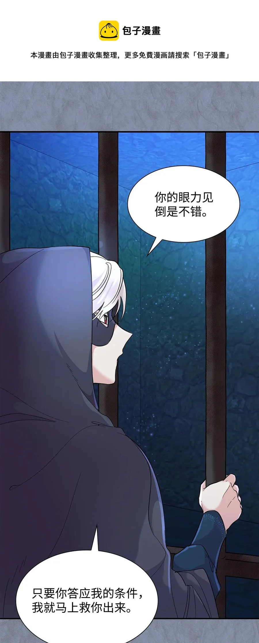 12 里戈特奥 第17页