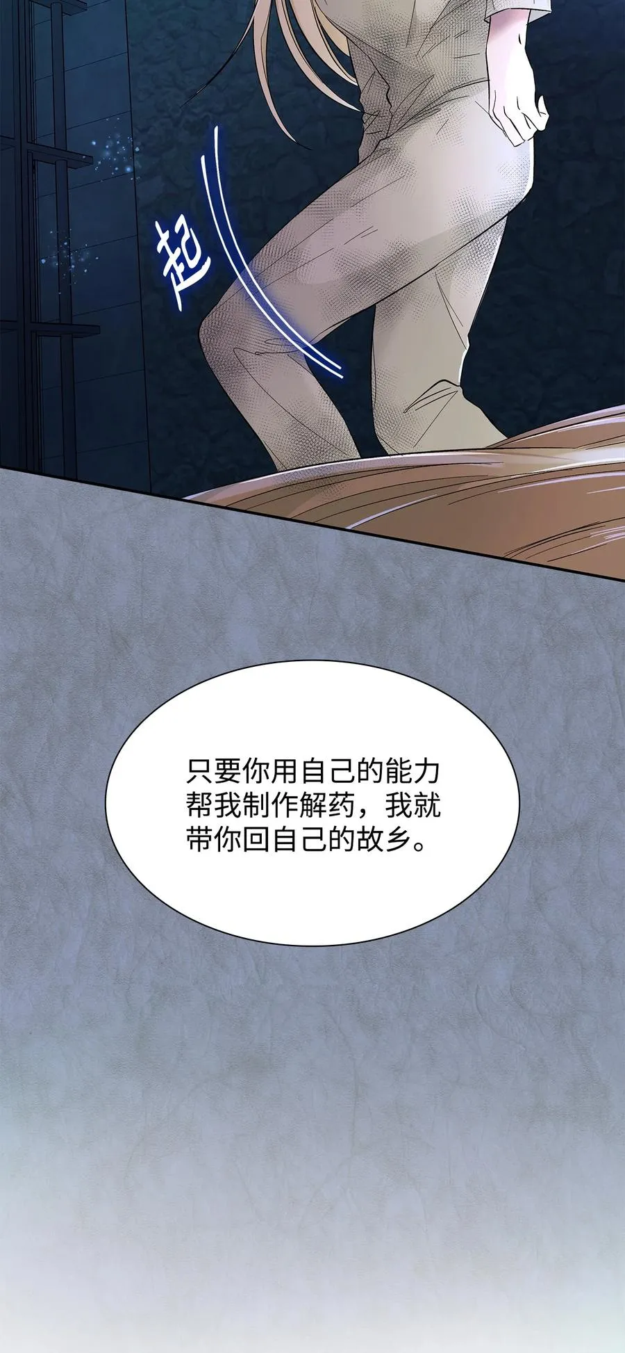 12 里戈特奥 第20页