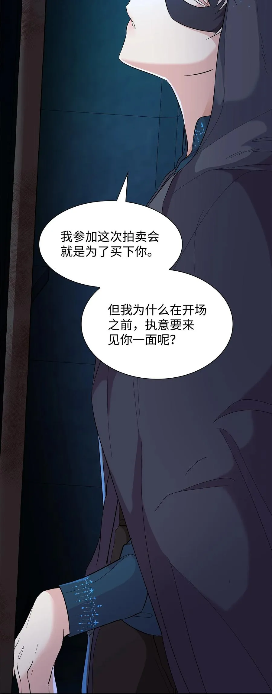 12 里戈特奥 第26页