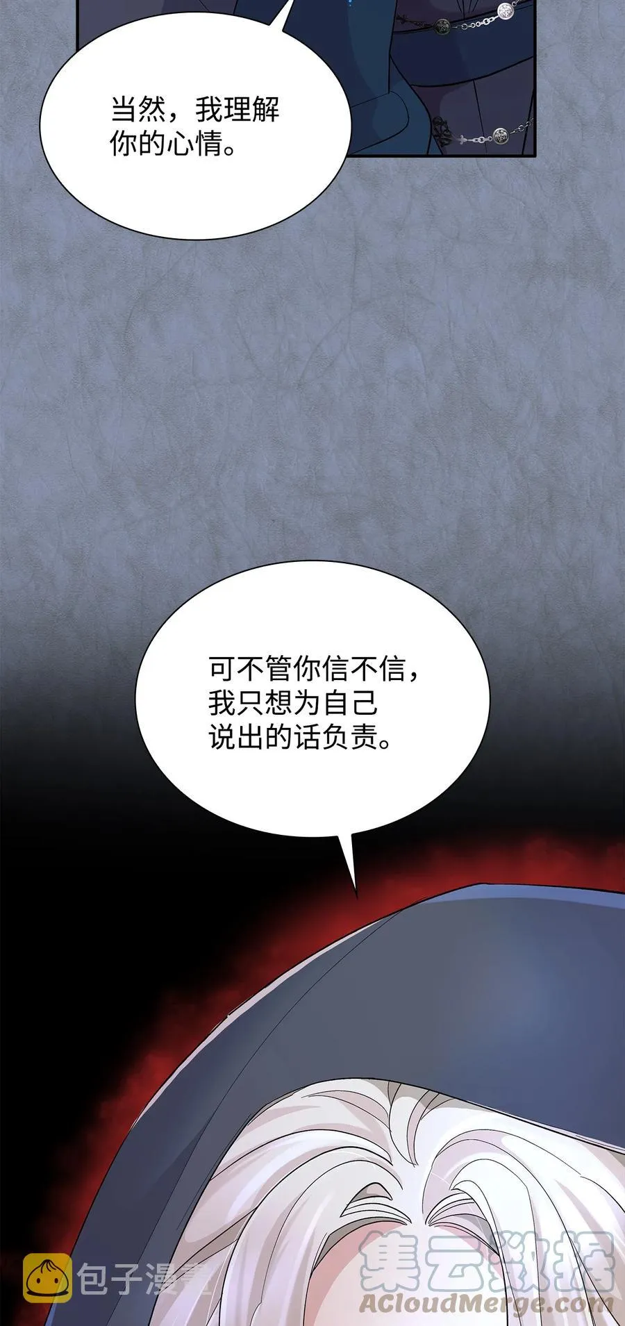 12 里戈特奥 第28页