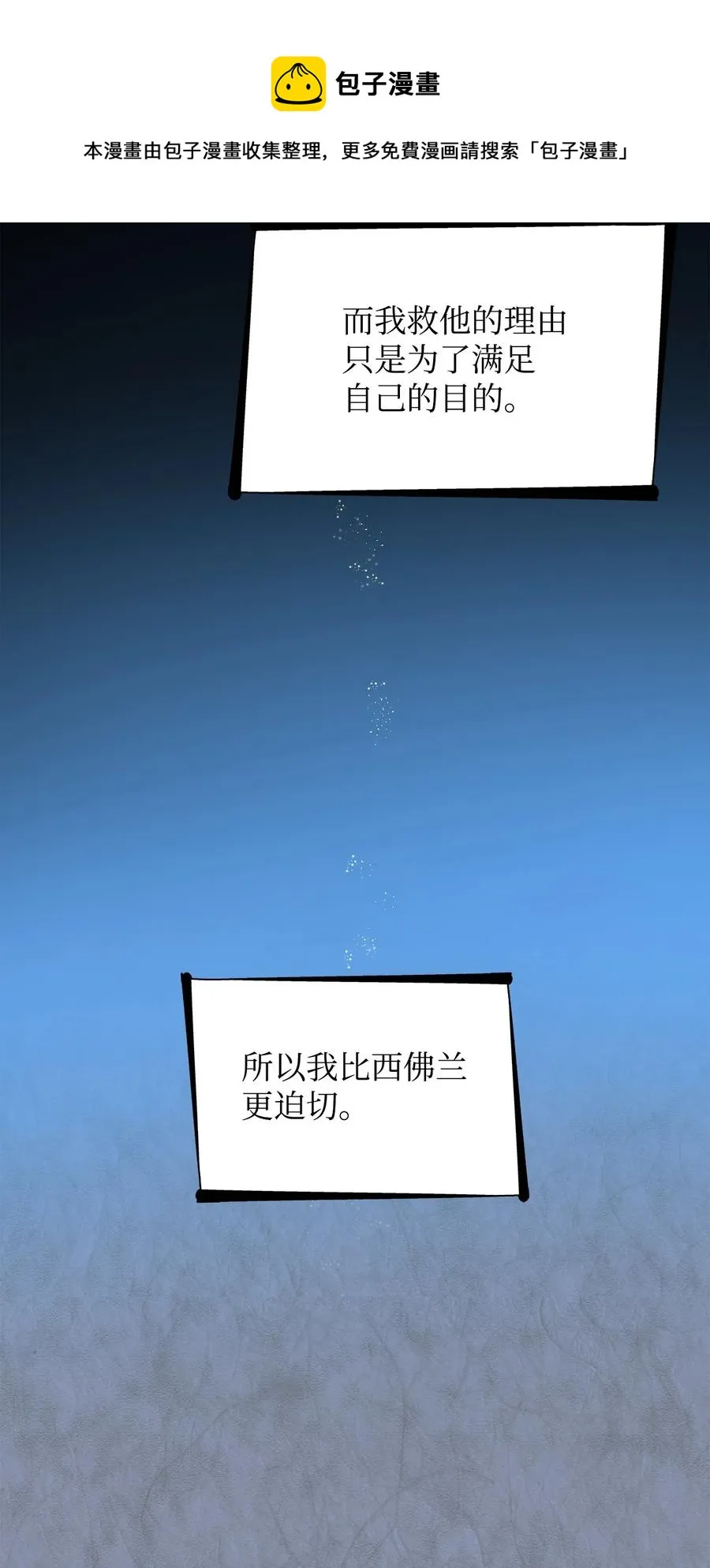 12 里戈特奥 第33页
