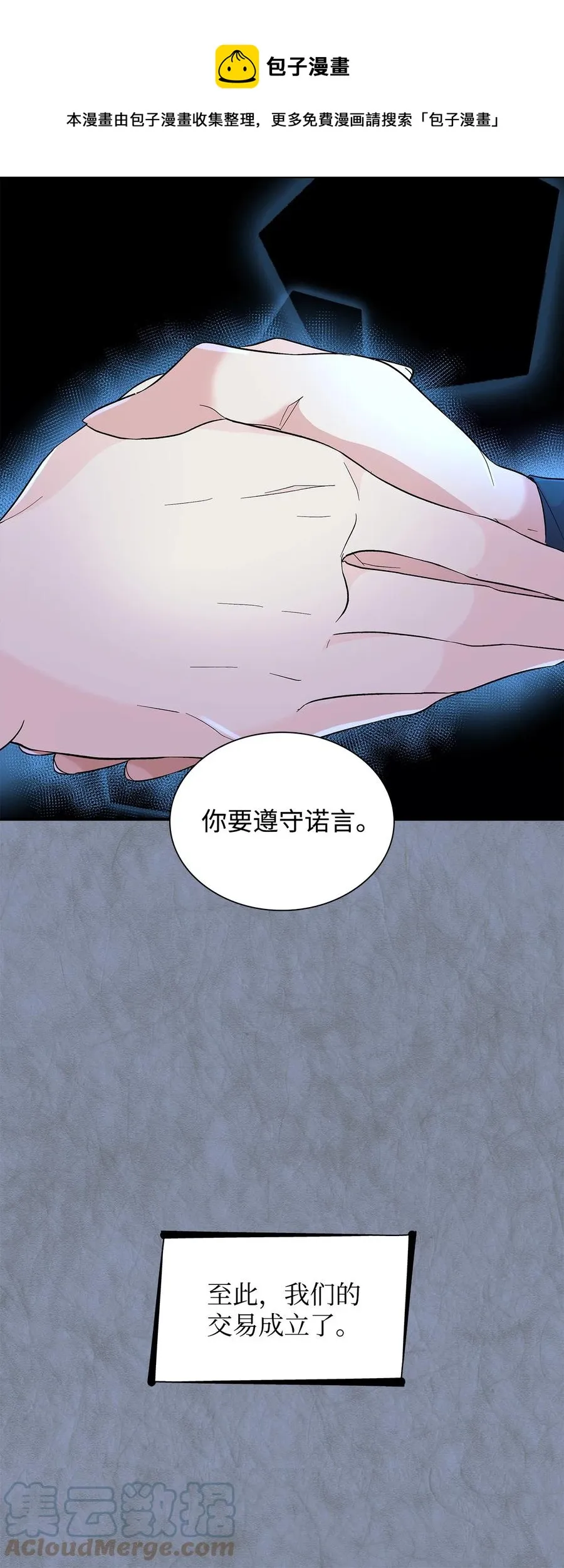 12 里戈特奥 第37页