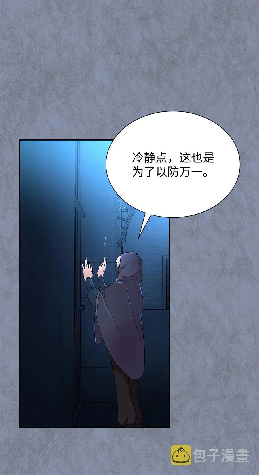 12 里戈特奥 第44页