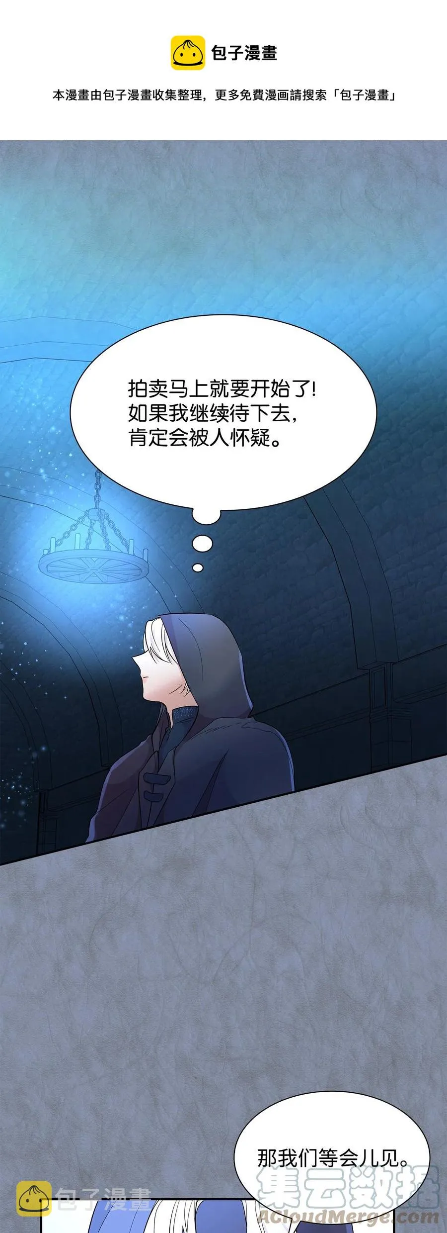 12 里戈特奥 第49页