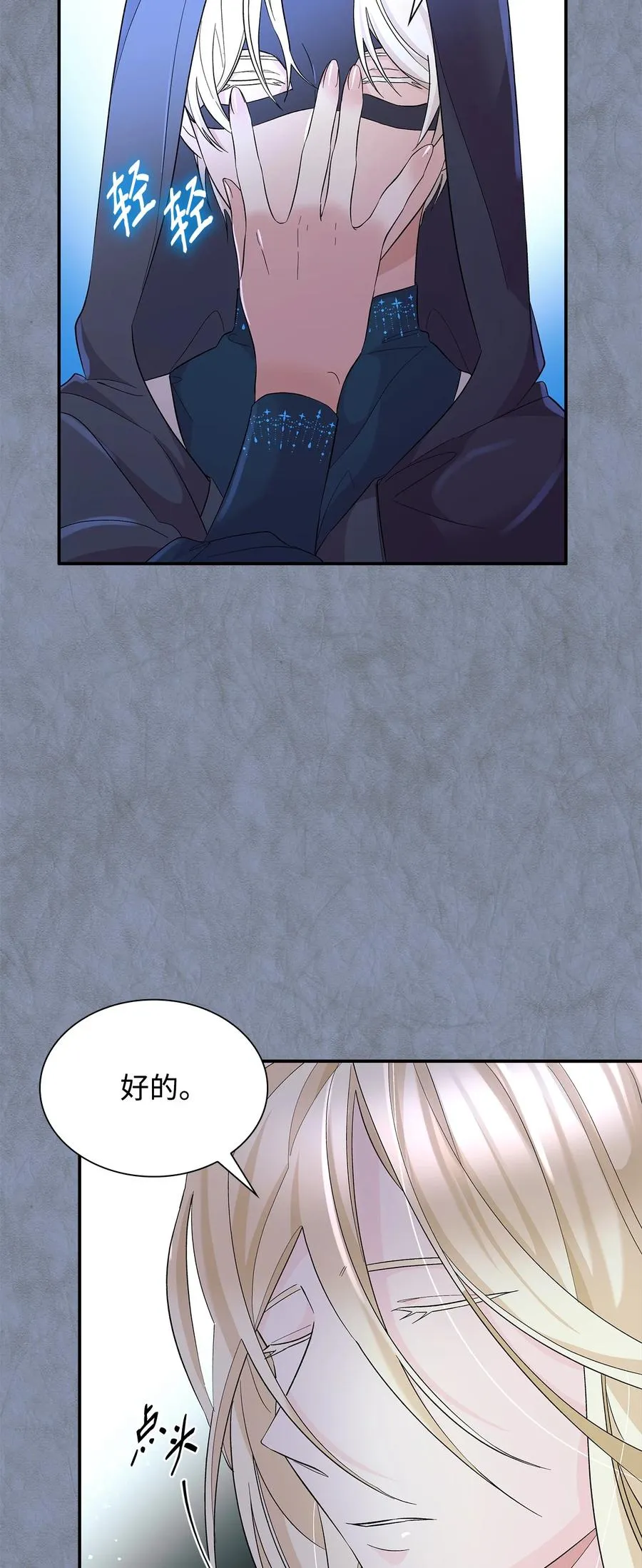 12 里戈特奥 第50页