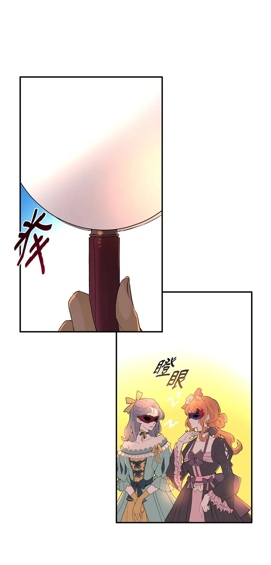 12 里戈特奥 第60页