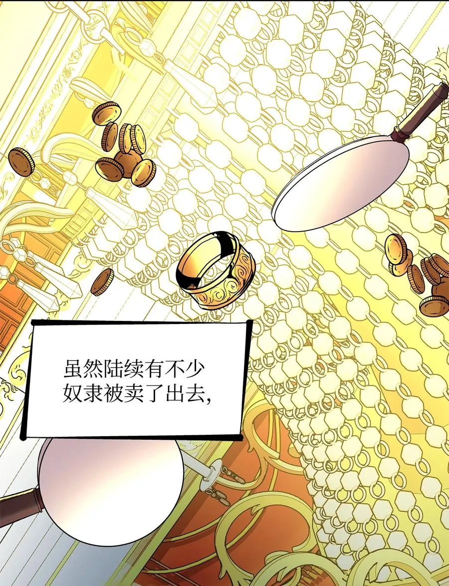 12 里戈特奥 第63页