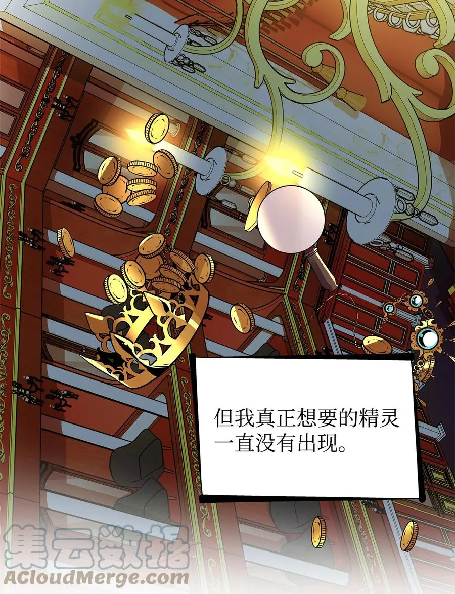 12 里戈特奥 第64页