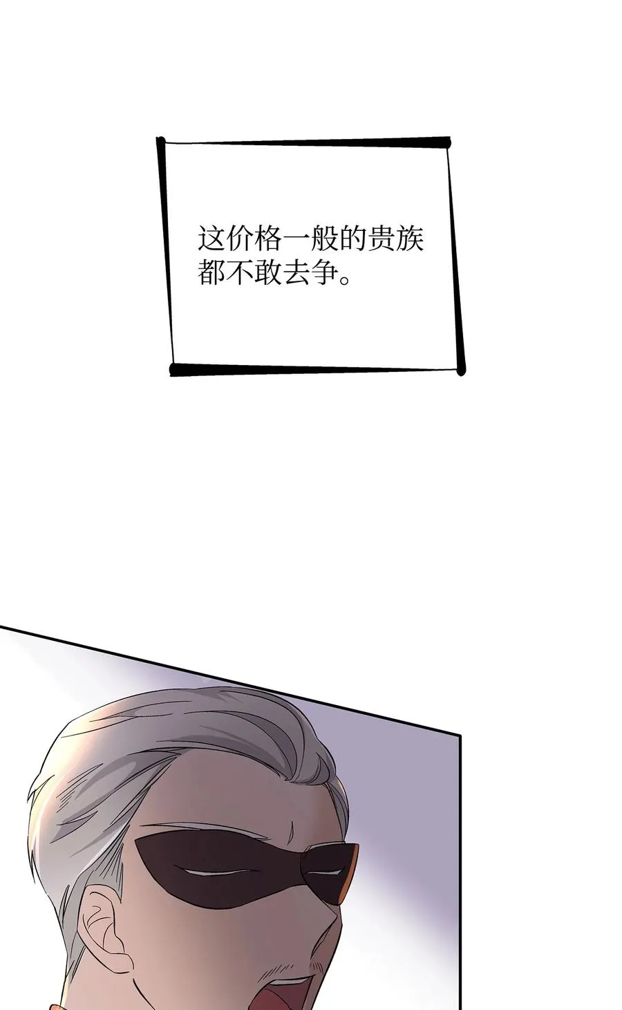 12 里戈特奥 第72页