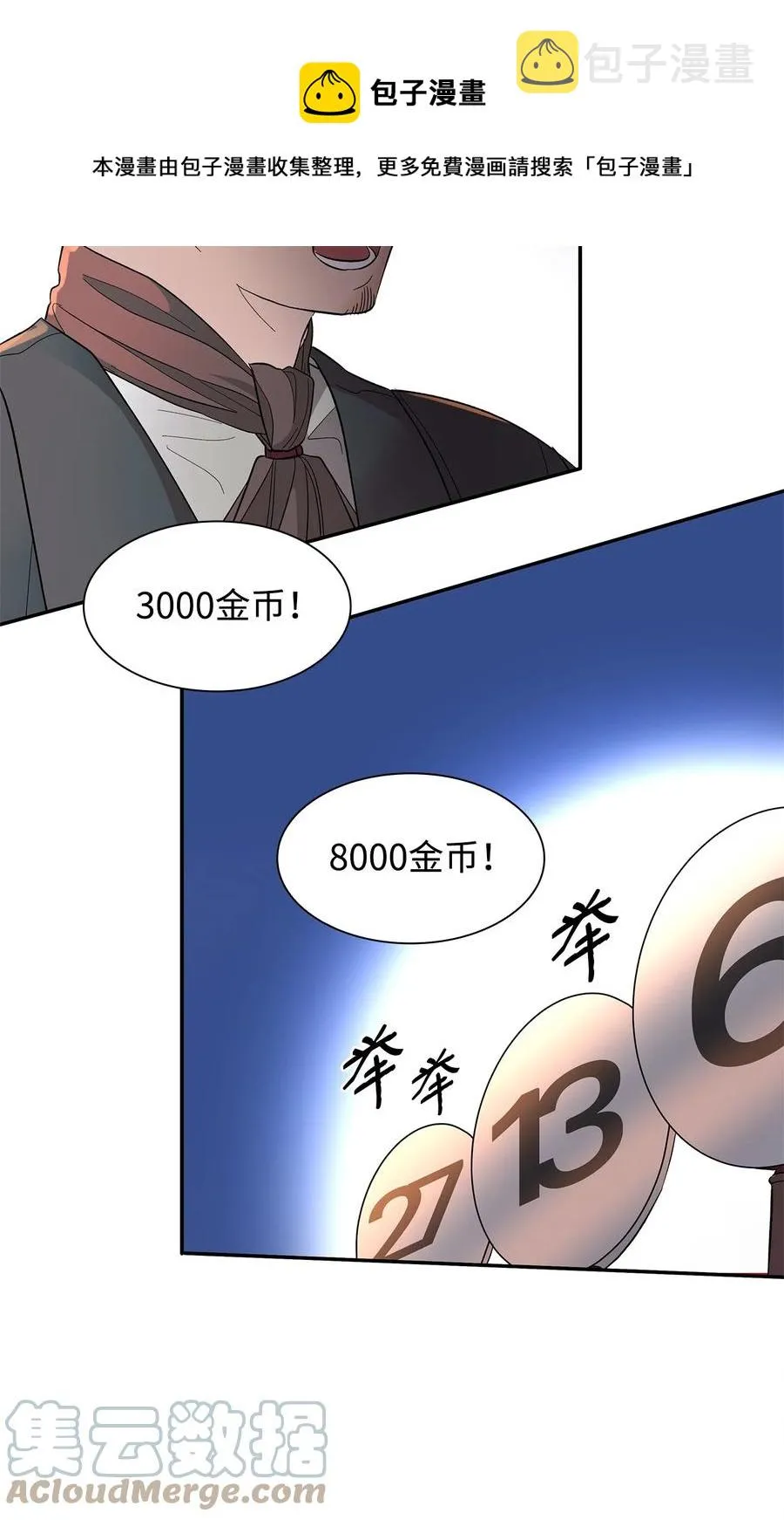 12 里戈特奥 第73页