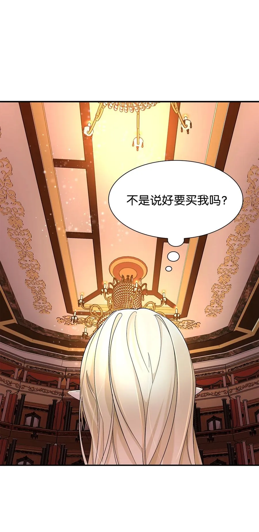 12 里戈特奥 第75页