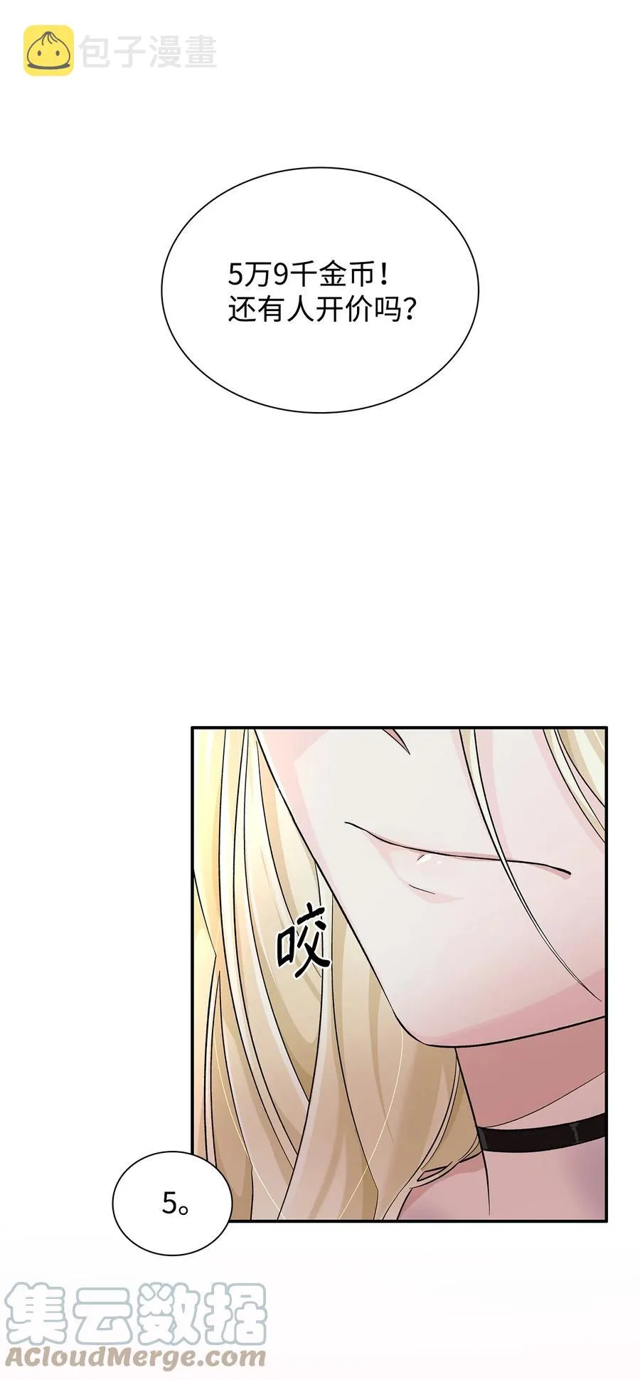 12 里戈特奥 第76页