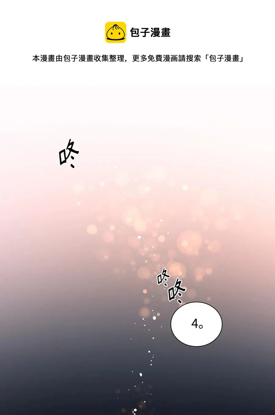 12 里戈特奥 第77页