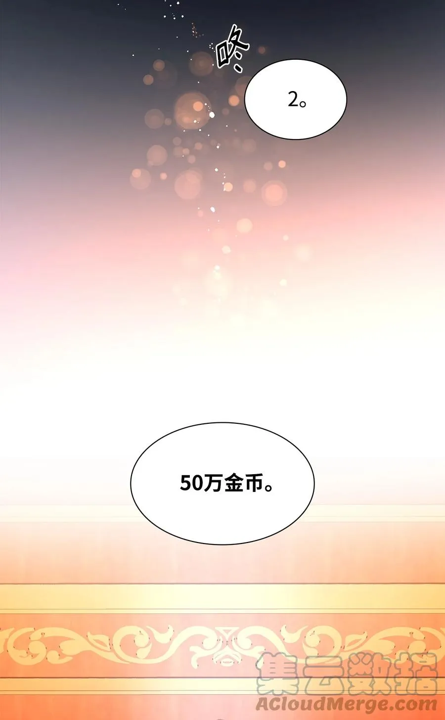 12 里戈特奥 第79页