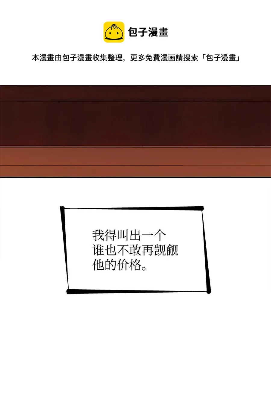 12 里戈特奥 第81页