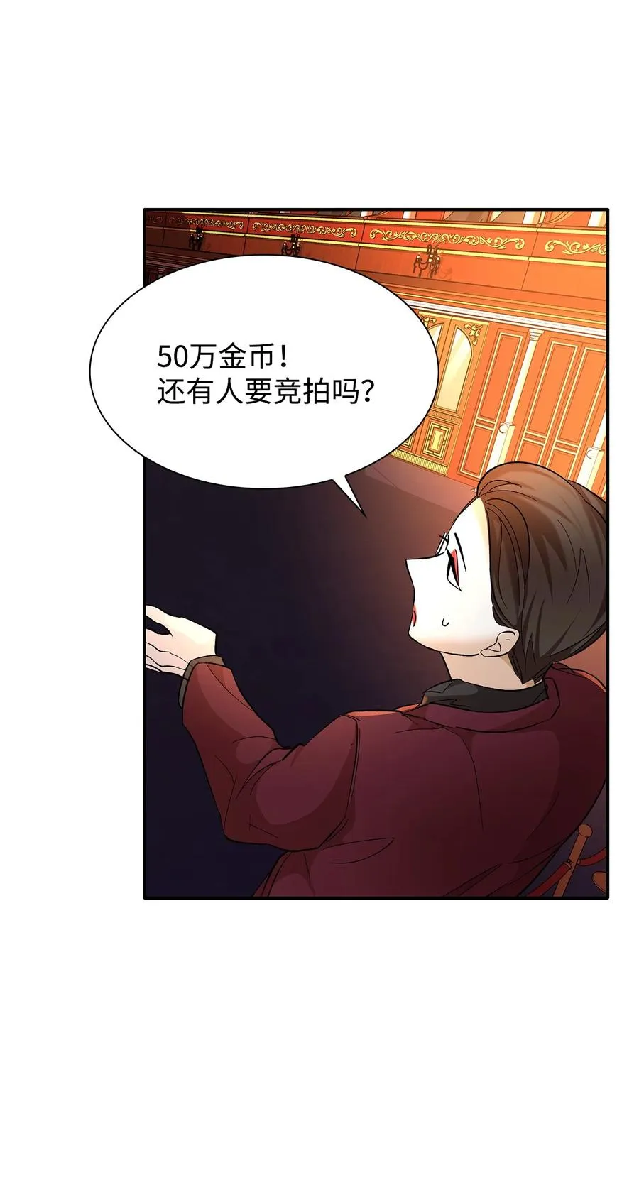 12 里戈特奥 第83页