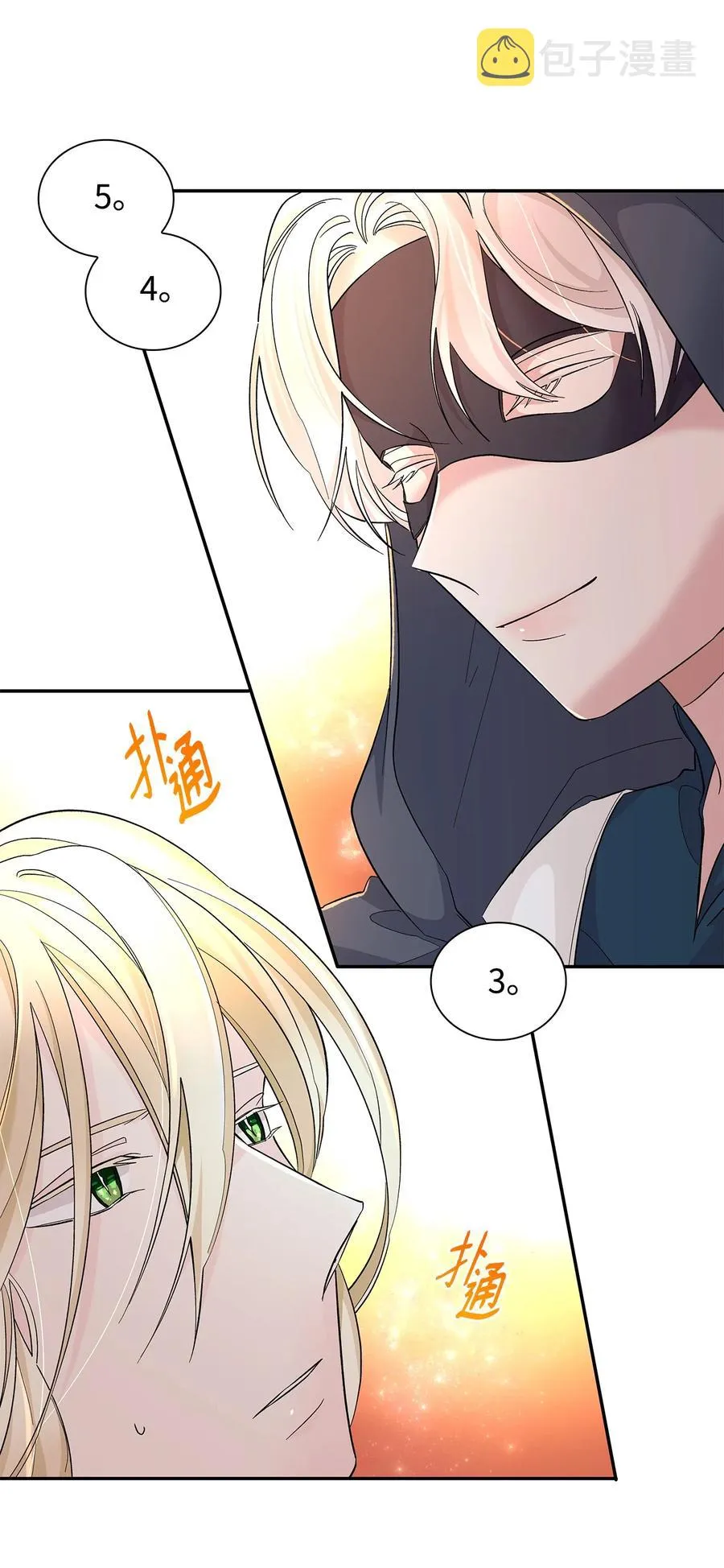 12 里戈特奥 第84页