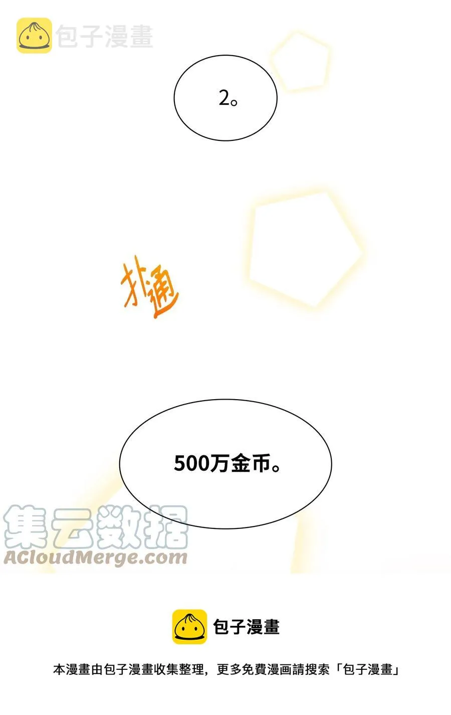 12 里戈特奥 第85页