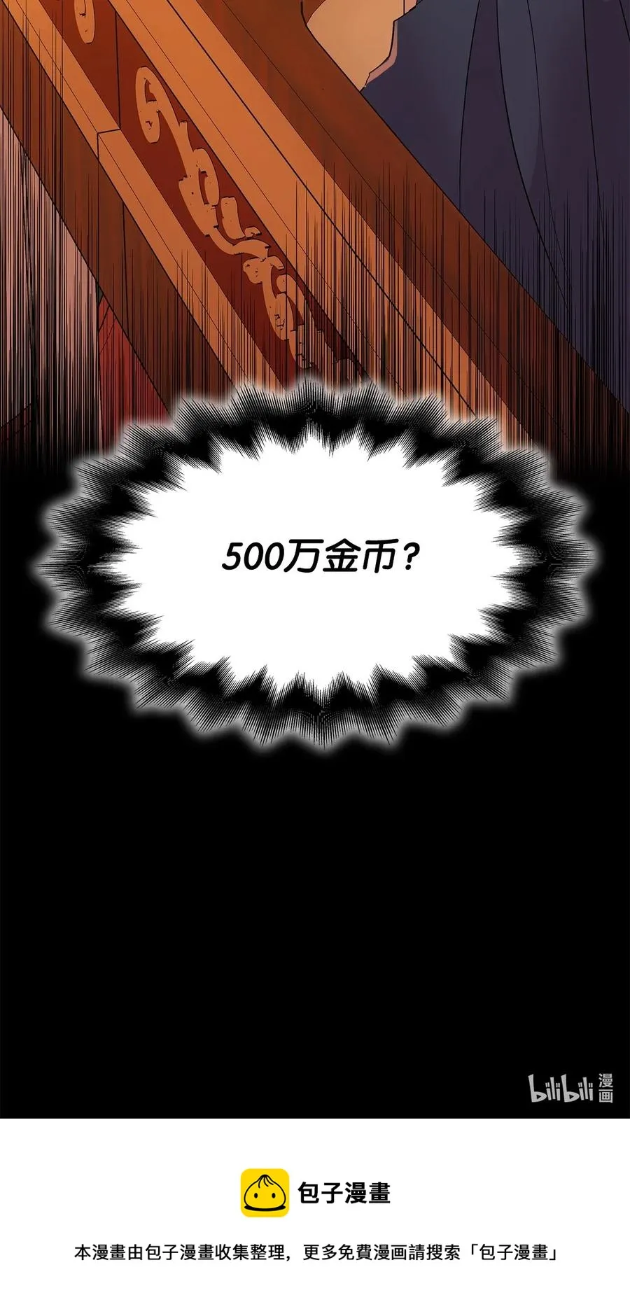 12 里戈特奥 第87页