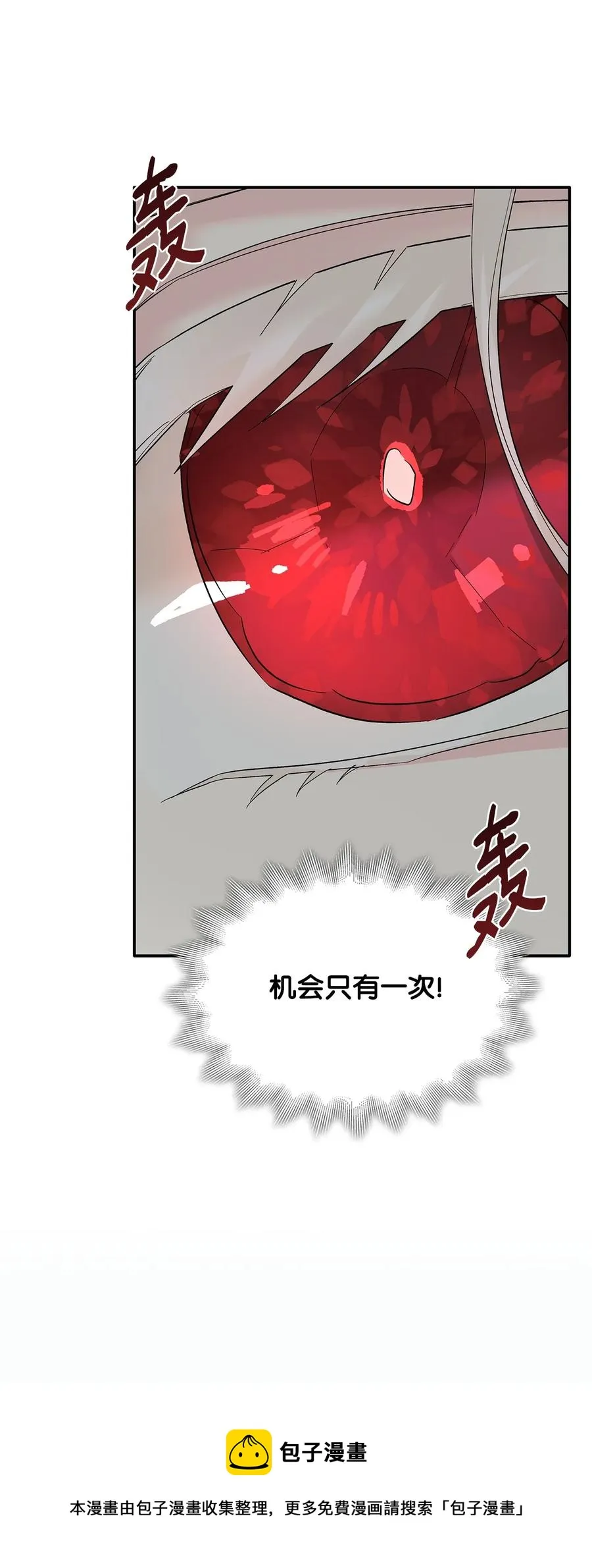 11 拍卖行 第17页