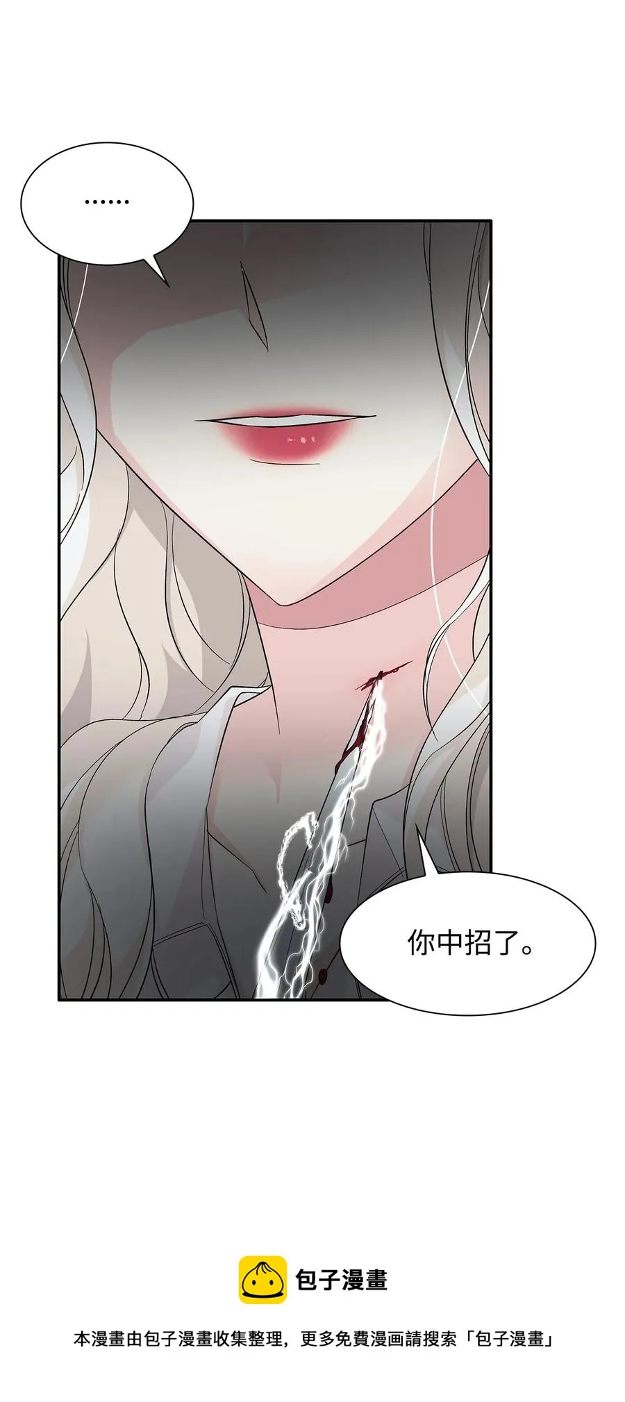 11 拍卖行 第21页