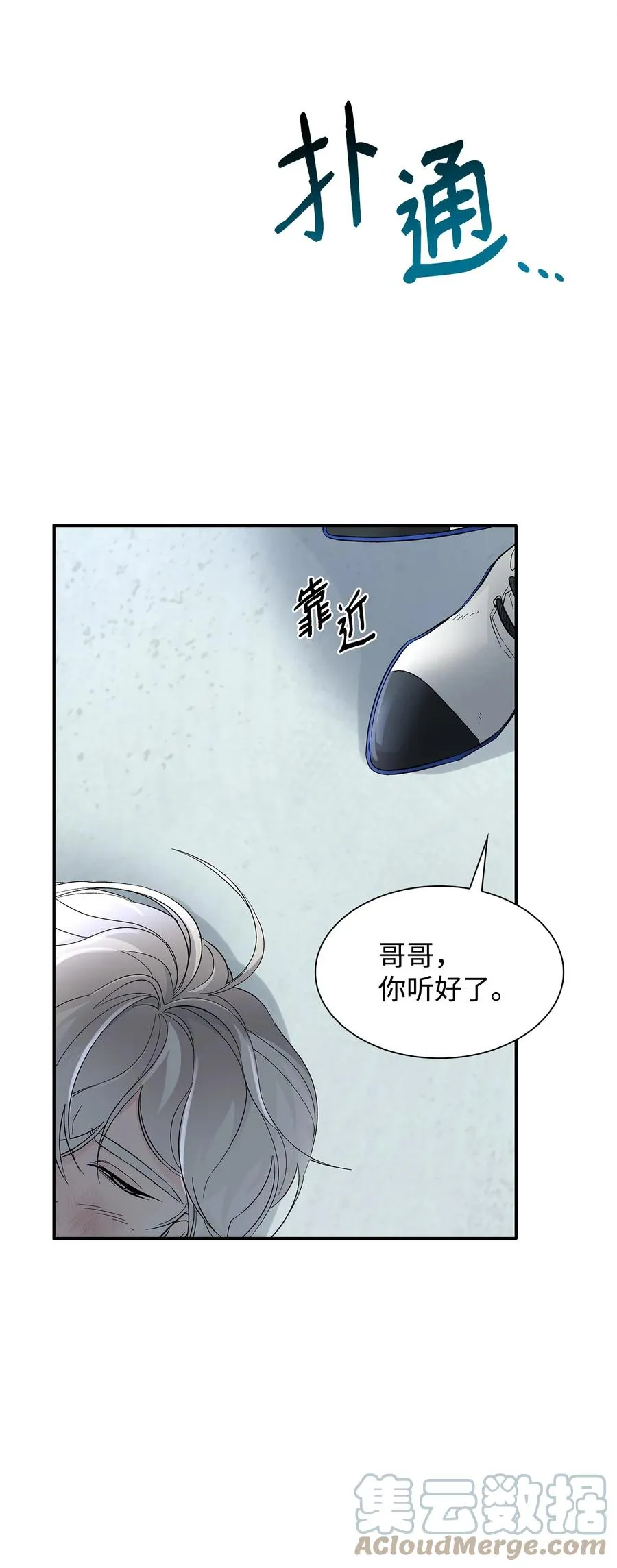 11 拍卖行 第28页