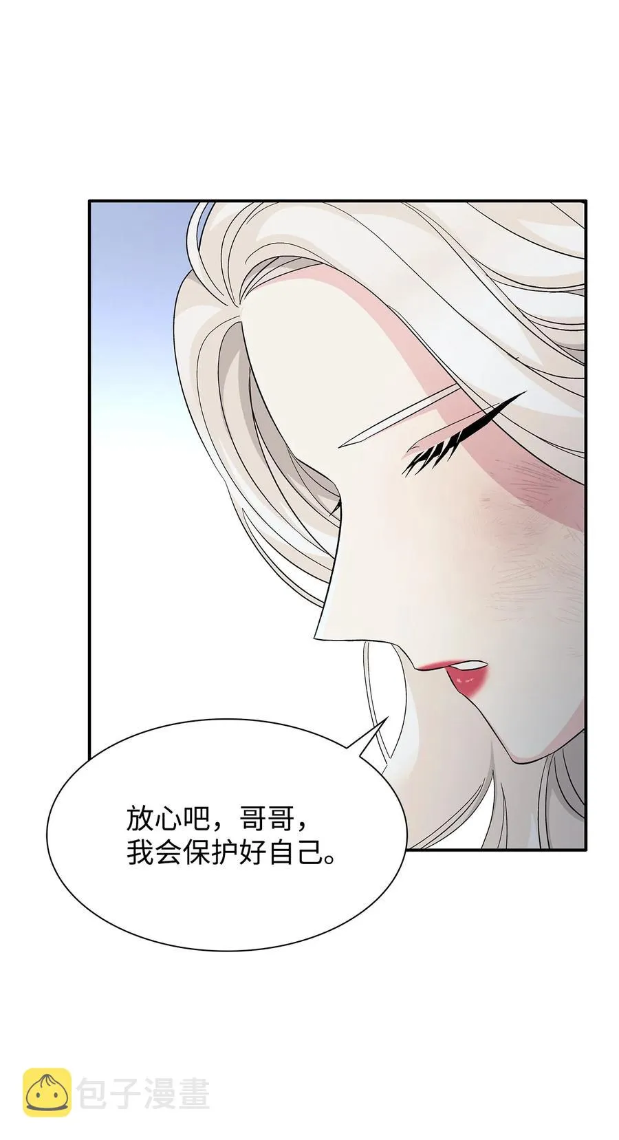 11 拍卖行 第30页