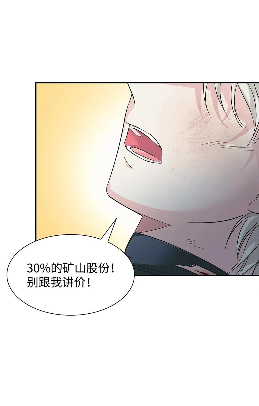 11 拍卖行 第32页