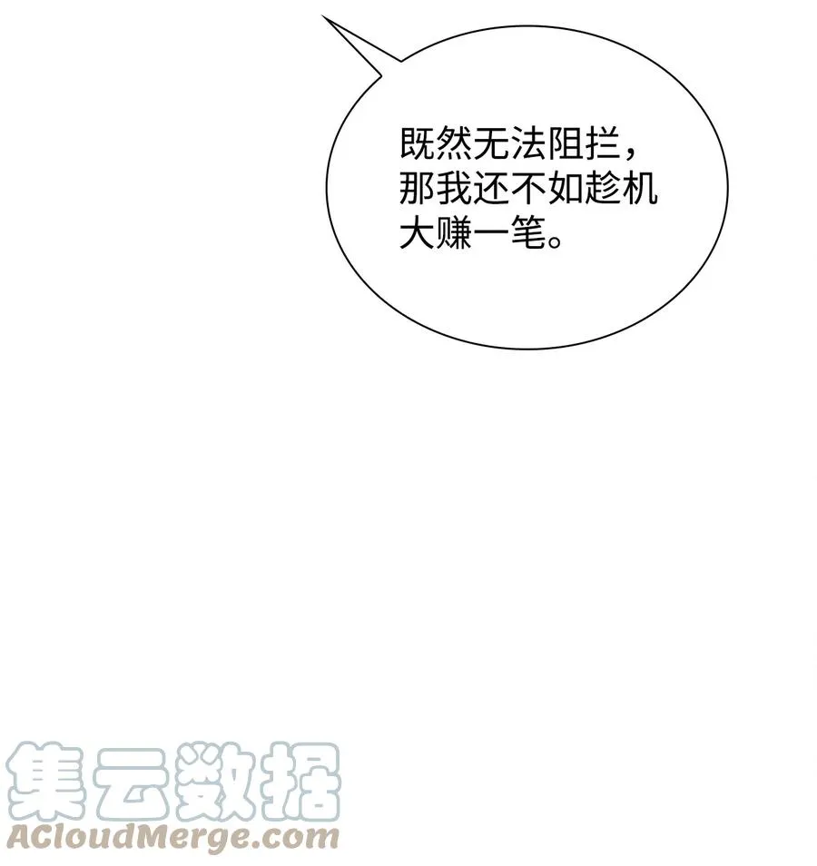 11 拍卖行 第34页