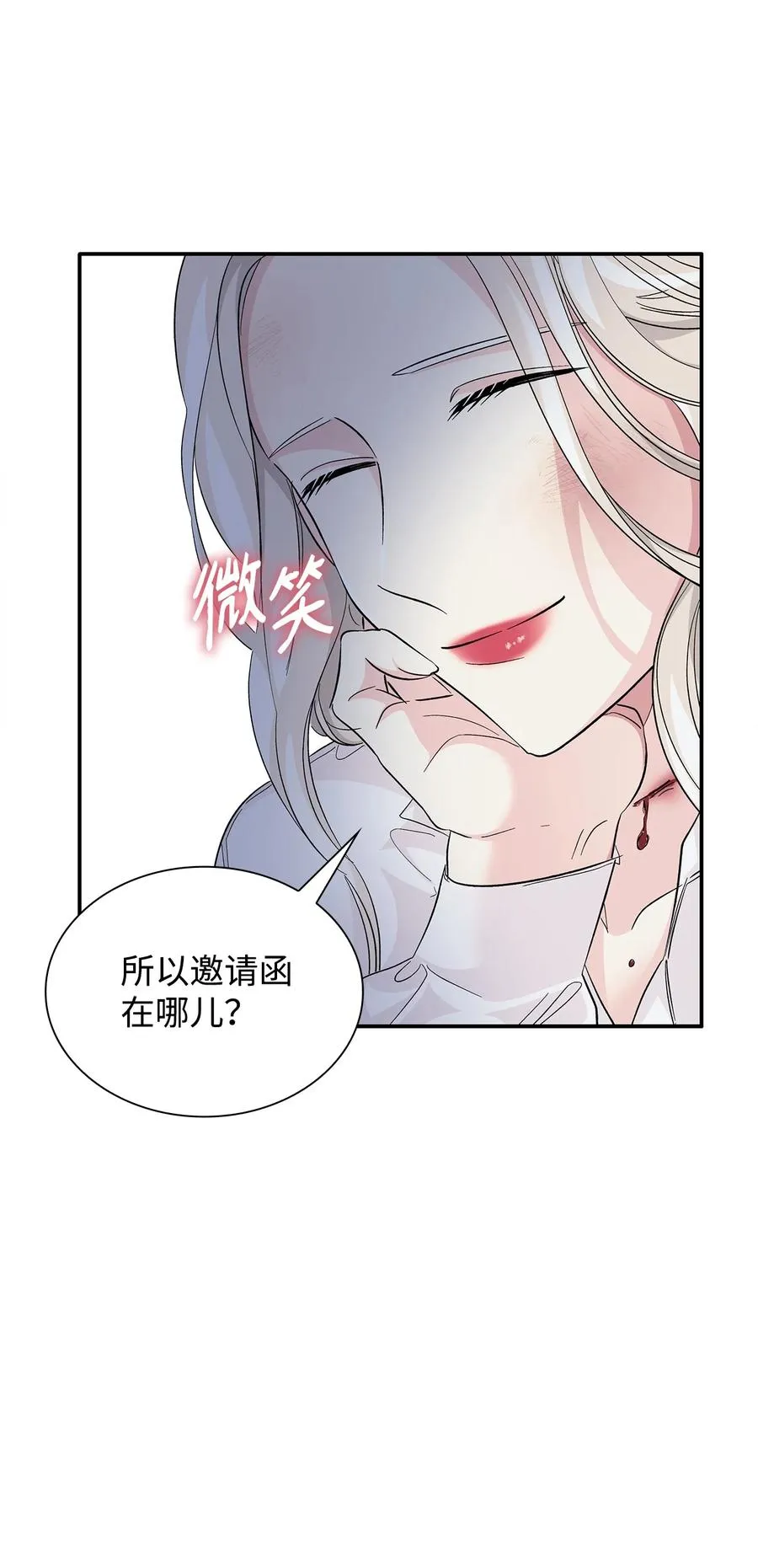 11 拍卖行 第36页