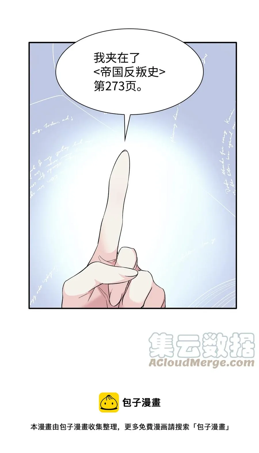 11 拍卖行 第37页