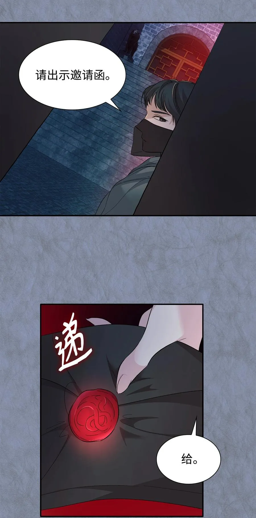 11 拍卖行 第44页