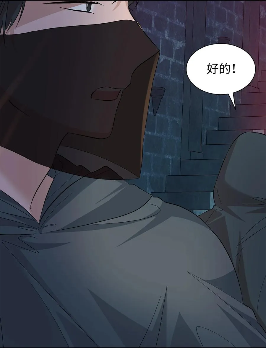 11 拍卖行 第47页