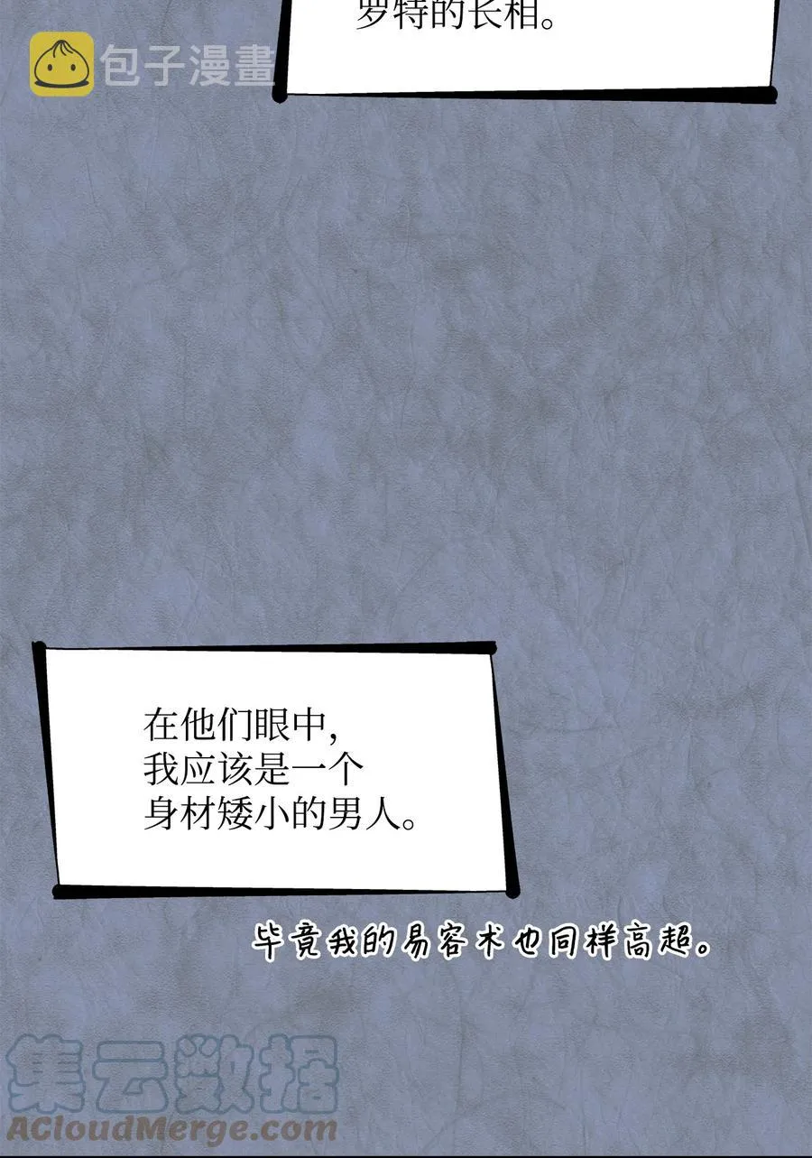 11 拍卖行 第52页