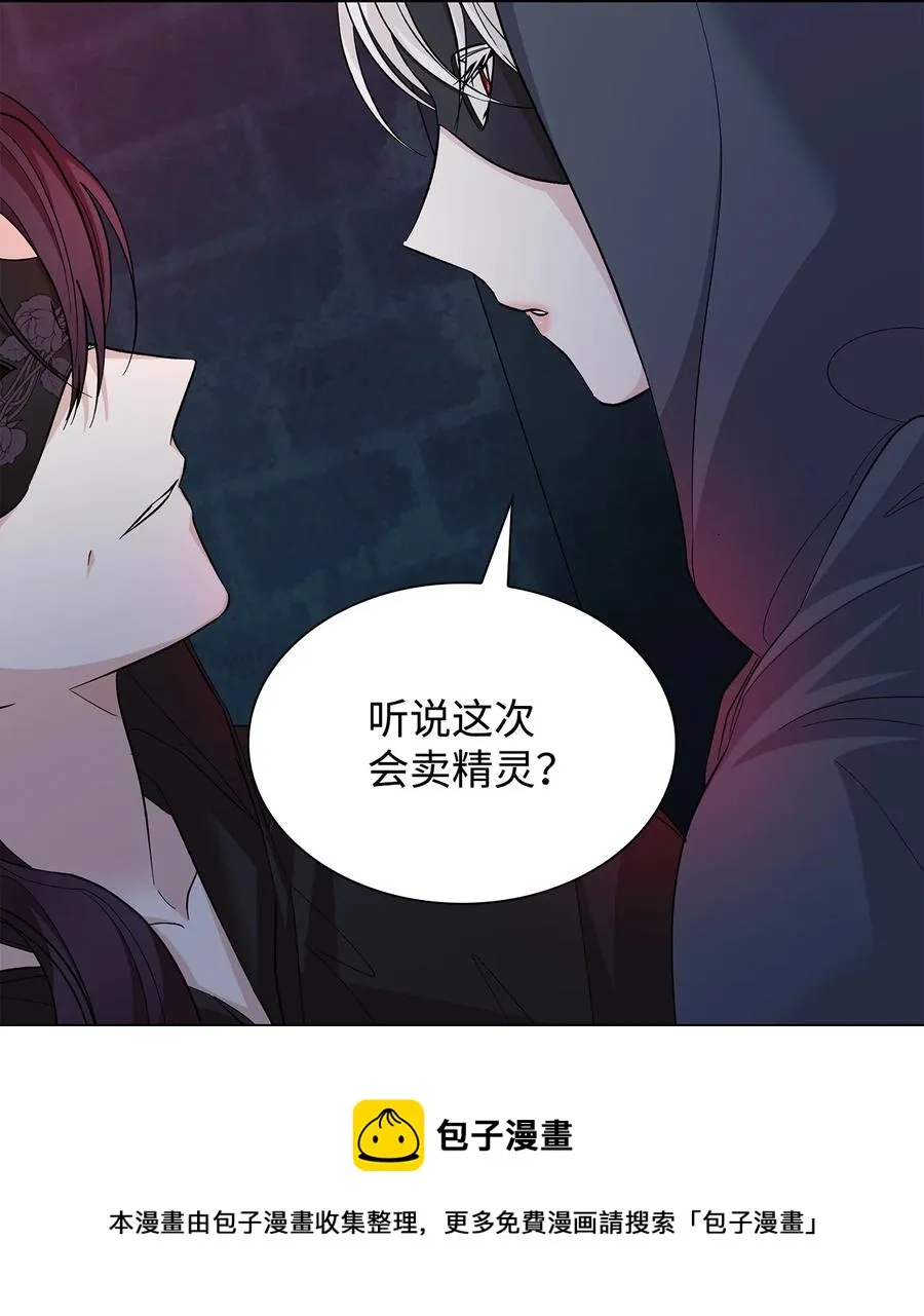 11 拍卖行 第53页