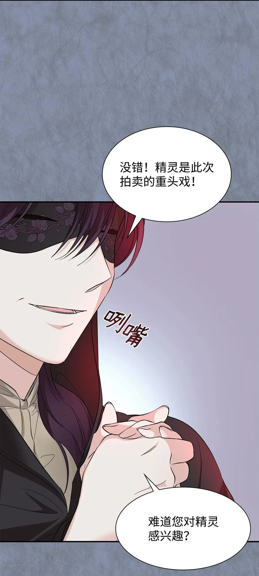 11 拍卖行 第54页