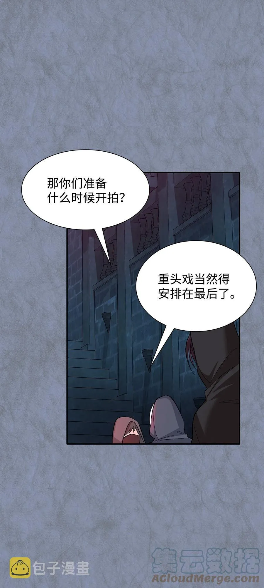 11 拍卖行 第55页