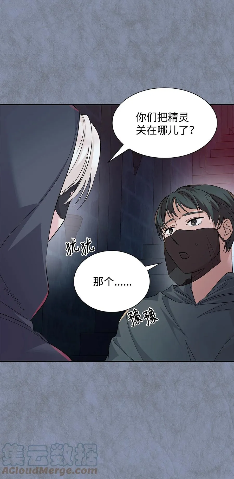 11 拍卖行 第58页
