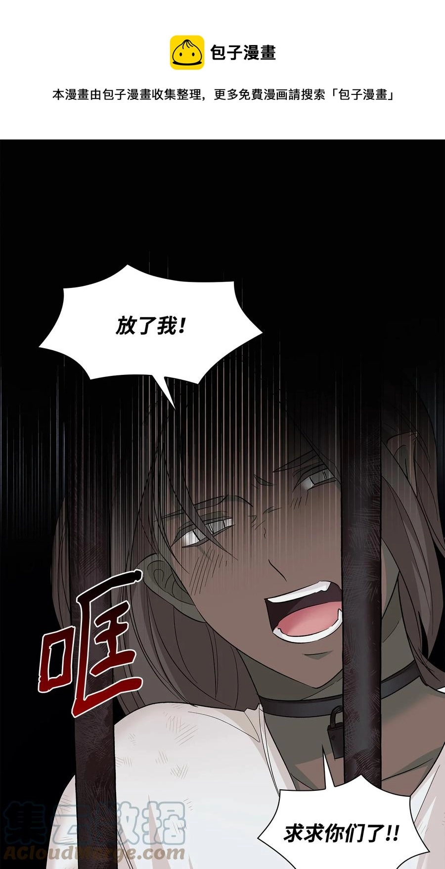 11 拍卖行 第61页